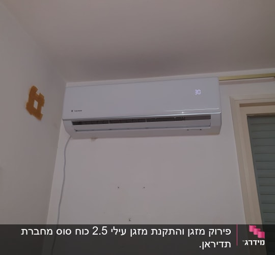 מזגן קיר לבן עם תצוגת טמפרטורה 30 מעלות